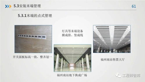 房屋建筑工程質(zhì)量與精品工程管理要點(diǎn)及服務(wù)策略