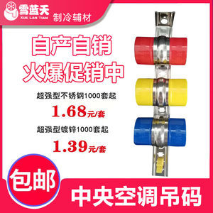 【339組中央空調(diào)吊碼】圖片曝光管道輔材中的關(guān)鍵 中央空調(diào)吊碼優(yōu)質(zhì)與否的選擇標(biāo)準(zhǔn)