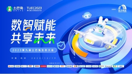 用戶增長72%!土巴兔發(fā)布2024年戰(zhàn)略:推出抬“頭”扶“腰”計(jì)劃，管道輔材迎來新升級